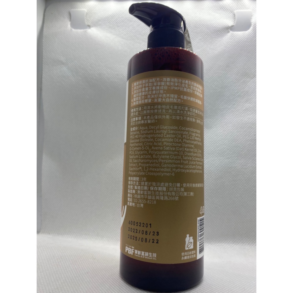 樂活配靈活洗 柔順控油-細節圖2