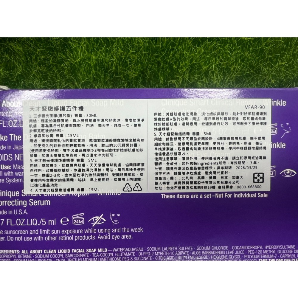 CLINIQUE倩碧天才緊緻修護五件組-細節圖2