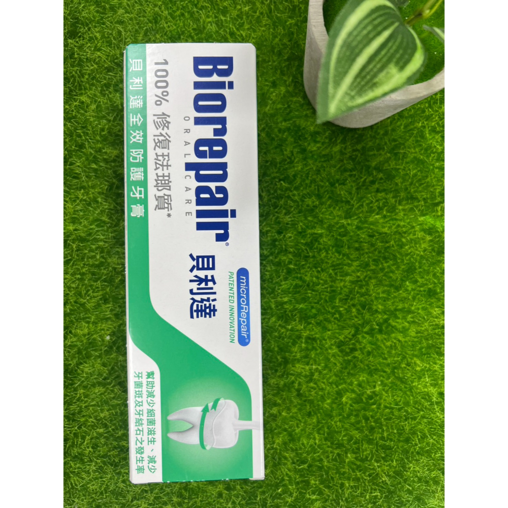 貝利達全效防護牙膏75ML-細節圖2