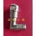 【庭楦小舖】 馬自達 福特  白鐵水管接頭 熱水管接頭 暖氣接頭 不鏽鋼接頭  MAZDA FORD-規格圖3