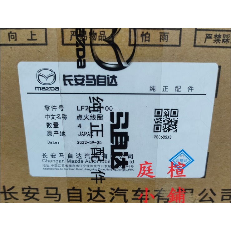 MAZDA  FORD  正廠 考耳 高壓線圈 點火線圈-細節圖3