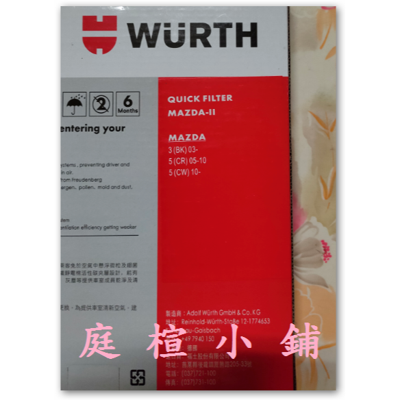 【庭楦小舖】福士  MAZDA 3 5     I-MAX   PM2.5 冷氣濾網-細節圖3