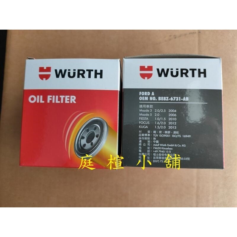 【庭楦小舖】MAZDA  5 3 6 I-MAX FOCUS FORD 機油濾芯-細節圖2