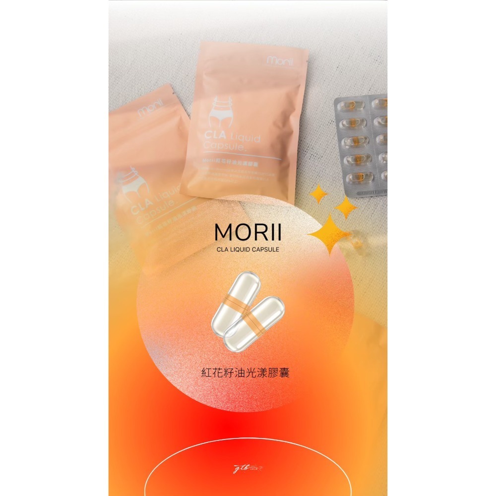 🔥現貨滿滿🔥Morii紅花籽油CLA光漾膠囊❤️-細節圖3