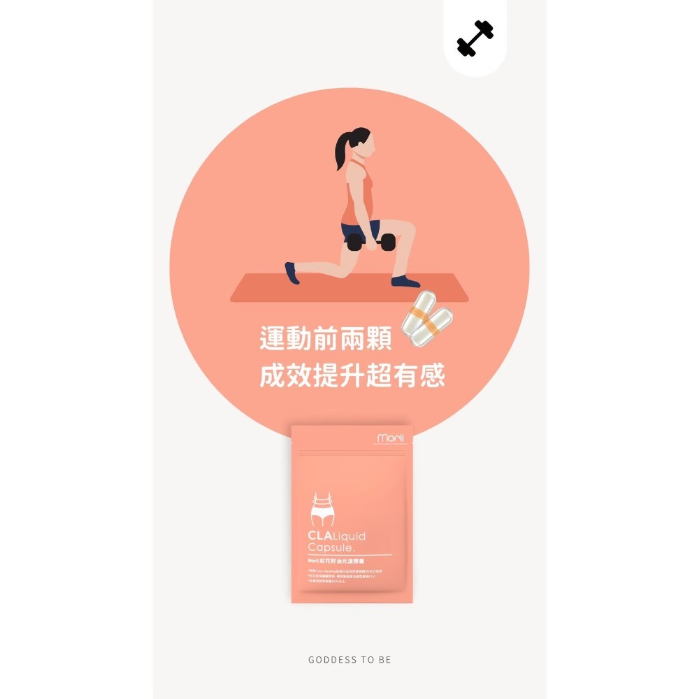🔥現貨滿滿🔥Morii紅花籽油CLA光漾膠囊❤️-細節圖4