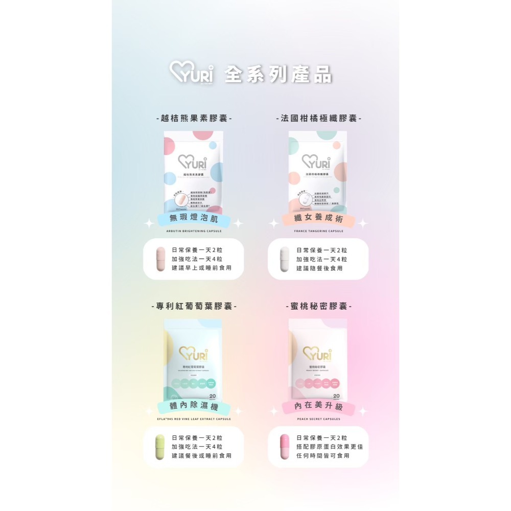 🎀紅葡萄葉膠囊/越桔熊果素膠囊/法國柑橘膠囊🎀1+1只要750😍-細節圖3