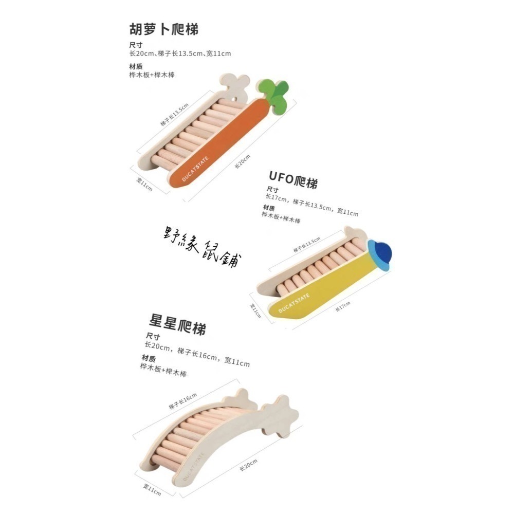 （木製爬梯平台、造景、玩具）木製-細節圖8