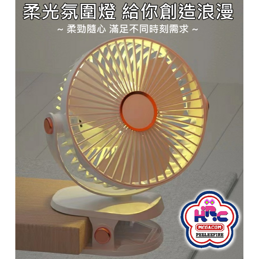 【可上飛機鋰電池】現貨 M1夾子扇 360度全方位 可夾可站 小夜燈功能 2600mAh-細節圖3