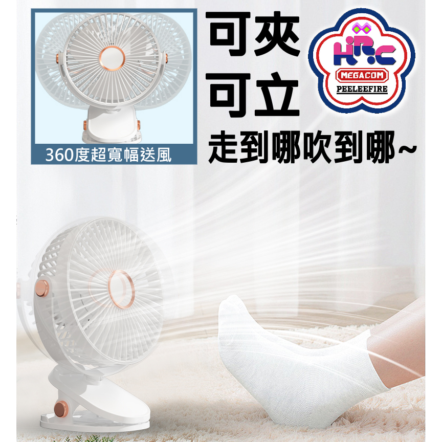 【可上飛機鋰電池】現貨 M1夾子扇 360度全方位 可夾可站 小夜燈功能 2600mAh-細節圖4