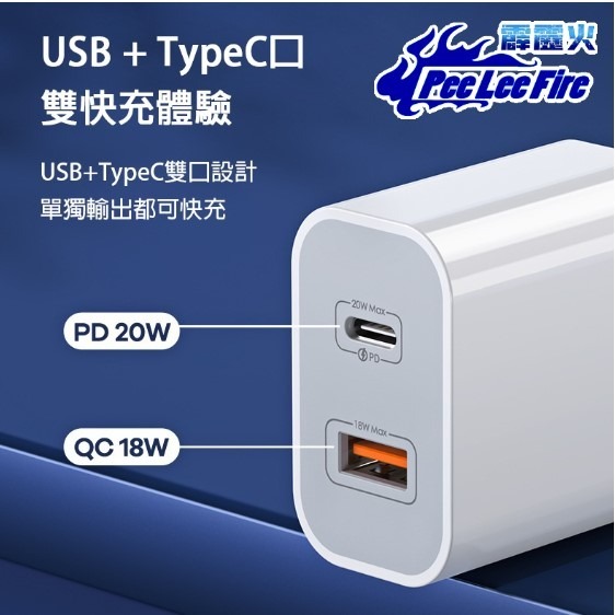 【霹靂火3C】U68現貨供應 20W PD+18W QC快速充電器 快充 充電器 快充頭 TYPE C iPhone-細節圖4