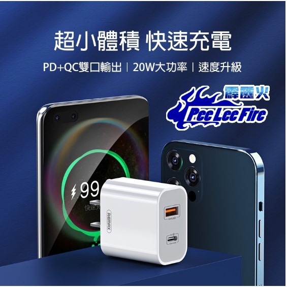 【霹靂火3C】U68現貨供應 20W PD+18W QC快速充電器 快充 充電器 快充頭 TYPE C iPhone-細節圖5