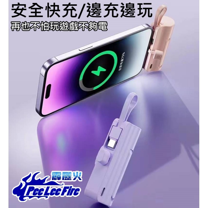 【霹靂火3C】現貨供應 口袋行動電源 5000mAh 直插式電源 口袋電源 迷你電源 口袋寶 iPhone TYPE-C-細節圖3