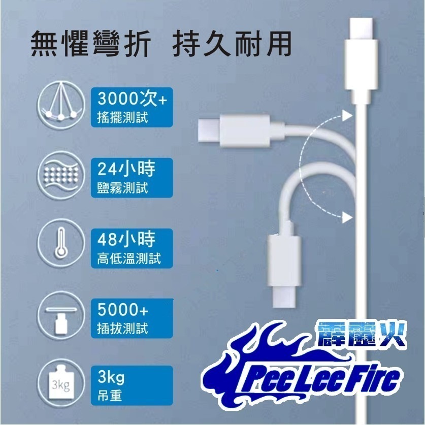 【霹靂火3C】現貨 5A大電流 快速充電線 TYPE-C 超級快充線 1米 傳輸線 充電線 閃充線 安卓 蘋果專用-細節圖8