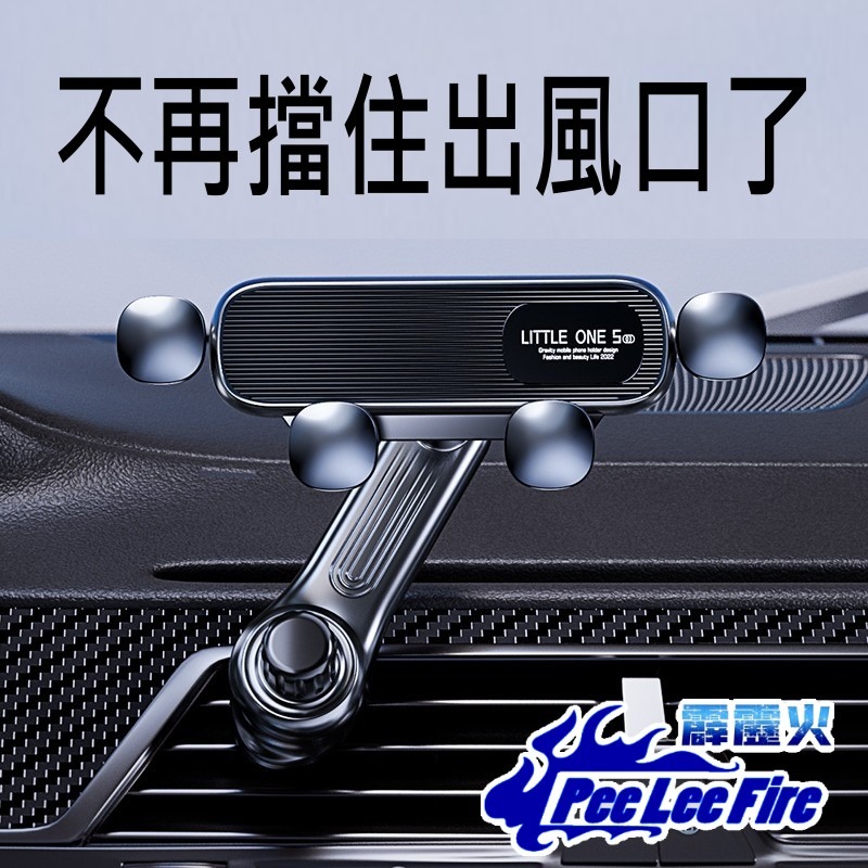 【霹靂火3C】台灣現貨 360度延長桿+螺旋鉤緊鎖 不擋出風口重力車載支架 出風口手機支架 車用導航架 重力手機支架-細節圖9
