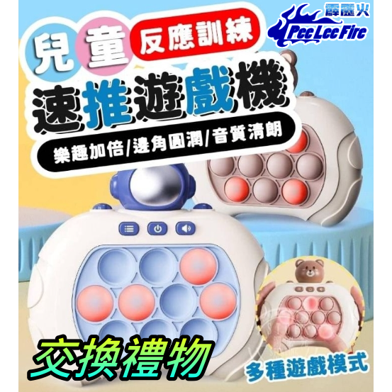 【台灣現貨】親子互動 速推遊戲機 益智玩具 地鼠遊戲機 按按樂 解壓玩具 紓壓桌面玩具【霹靂3C實體店可取貨】-細節圖2
