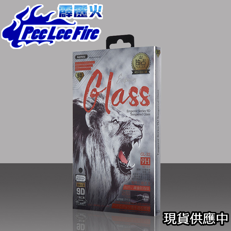 【霹靂火3C】REMAX帝王系列 9H 保護貼 高清 鋼化玻璃貼 iPhone 防爆耐磨抗刮 現貨供應 實體店可取貨-細節圖4