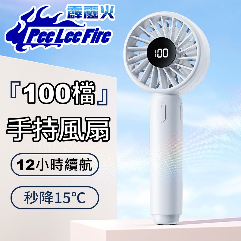 【霹靂火3C】CT110手持渦輪風扇 100檔超靜音 親膚硅膠掛繩 攜帶方便 手持方扇 銷售冠軍爆款 迷你風扇 超大風量-細節圖2