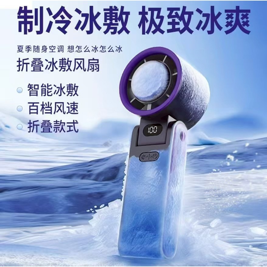 【可上飛機鋰電池】台灣BSMI認證 製冷冰敷扇 手持桌立可折疊 掛繩 100檔風力大 3600mAh 超強續航力-細節圖3