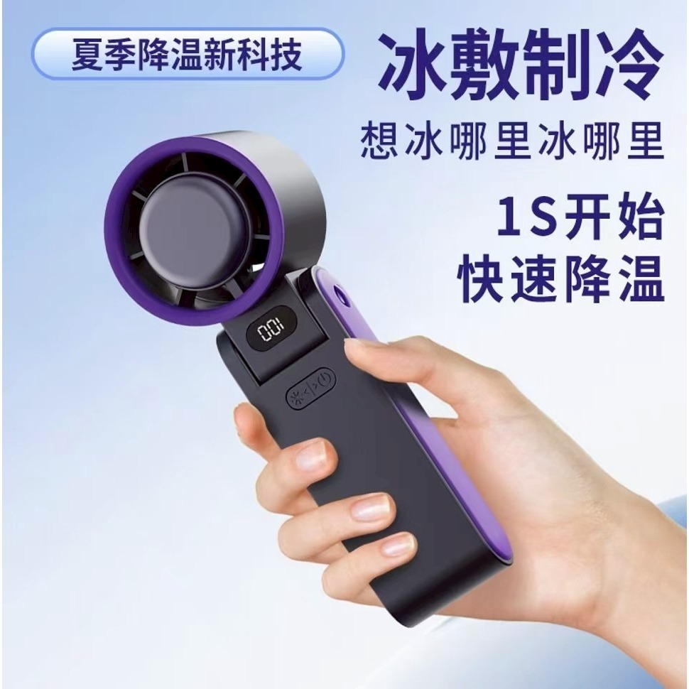 【可上飛機鋰電池】台灣BSMI認證 製冷冰敷扇 手持桌立可折疊 掛繩 100檔風力大 3600mAh 超強續航力-細節圖5