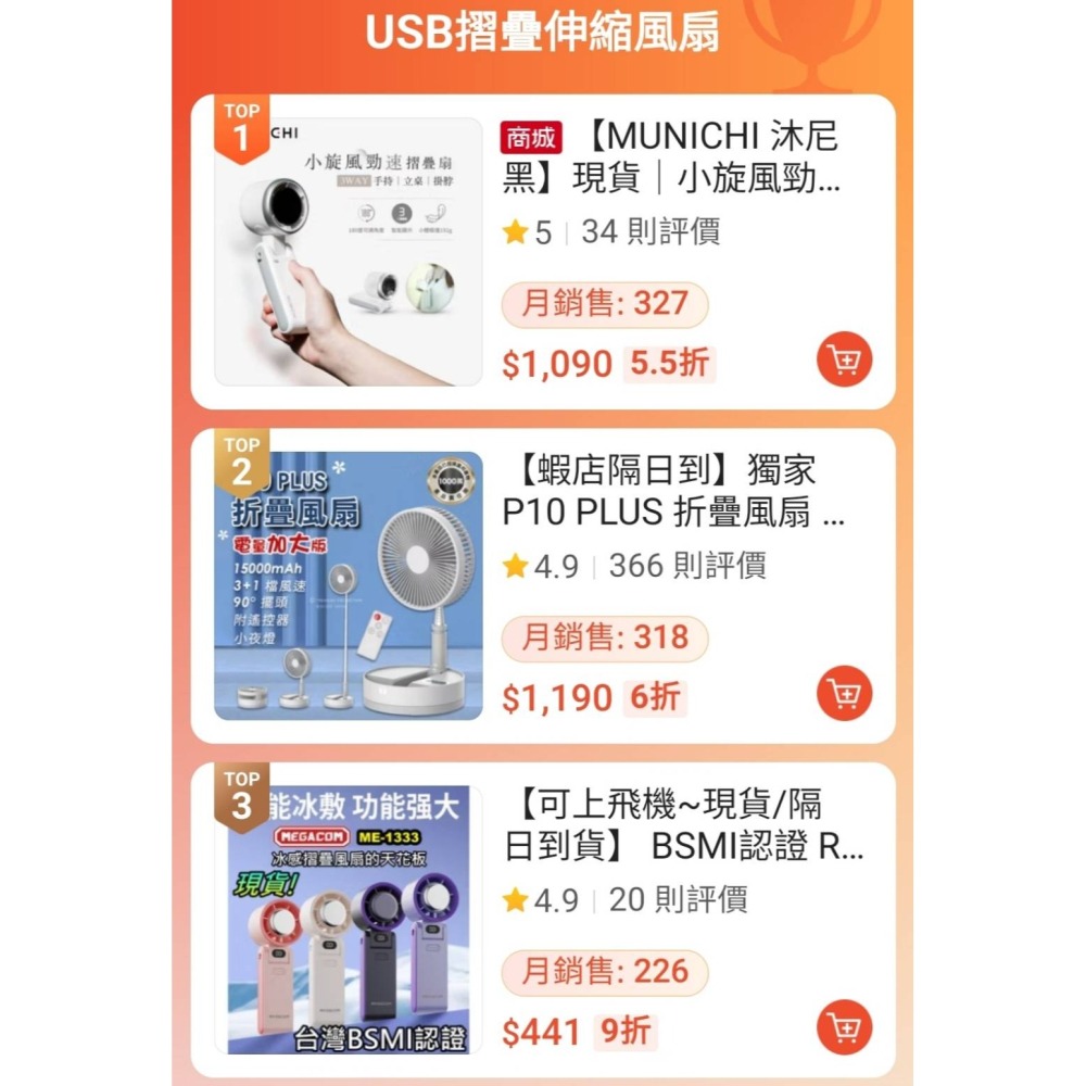 【可上飛機鋰電池】台灣BSMI認證 製冷冰敷扇 手持桌立可折疊 掛繩 100檔風力大 3600mAh 超強續航力-細節圖7