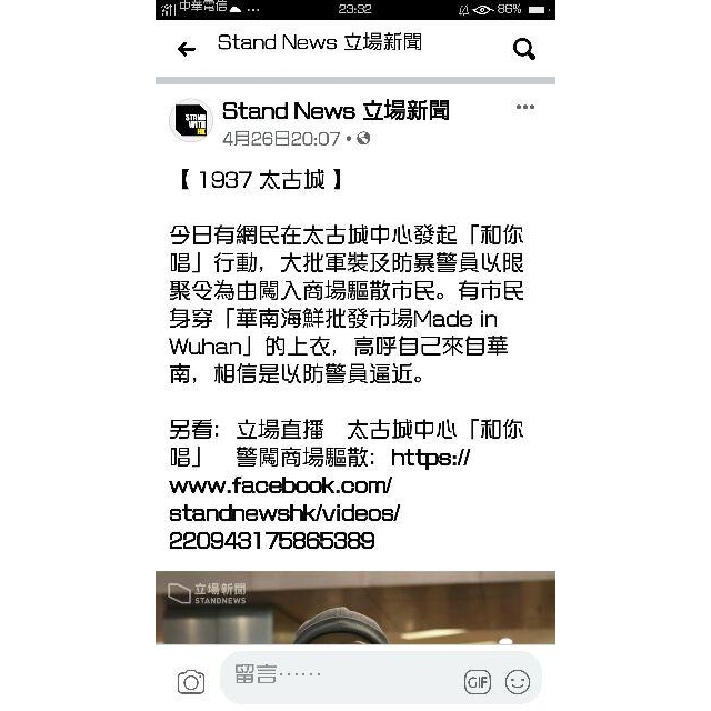 華南海鮮批發市場 中國武漢肺炎新冠COVID 19潮T 防黑警靠近 香港-細節圖5
