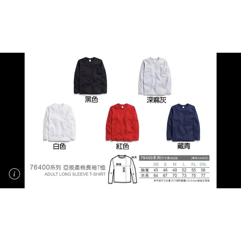 預購  純棉潮T薄長袖 偽日文哩西勒供三小 りしれ供さ小？(哩系勒 哩系列供三小？) 各式偽日文 一般字體區 一週內到貨-細節圖4