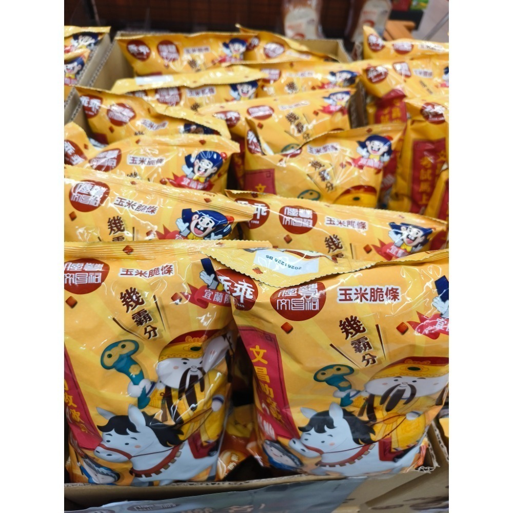 2026新款宜蘭傳藝限定✨文昌乖乖奶油椰子風味📚考試必備｜快速出貨 即將缺貨-細節圖3