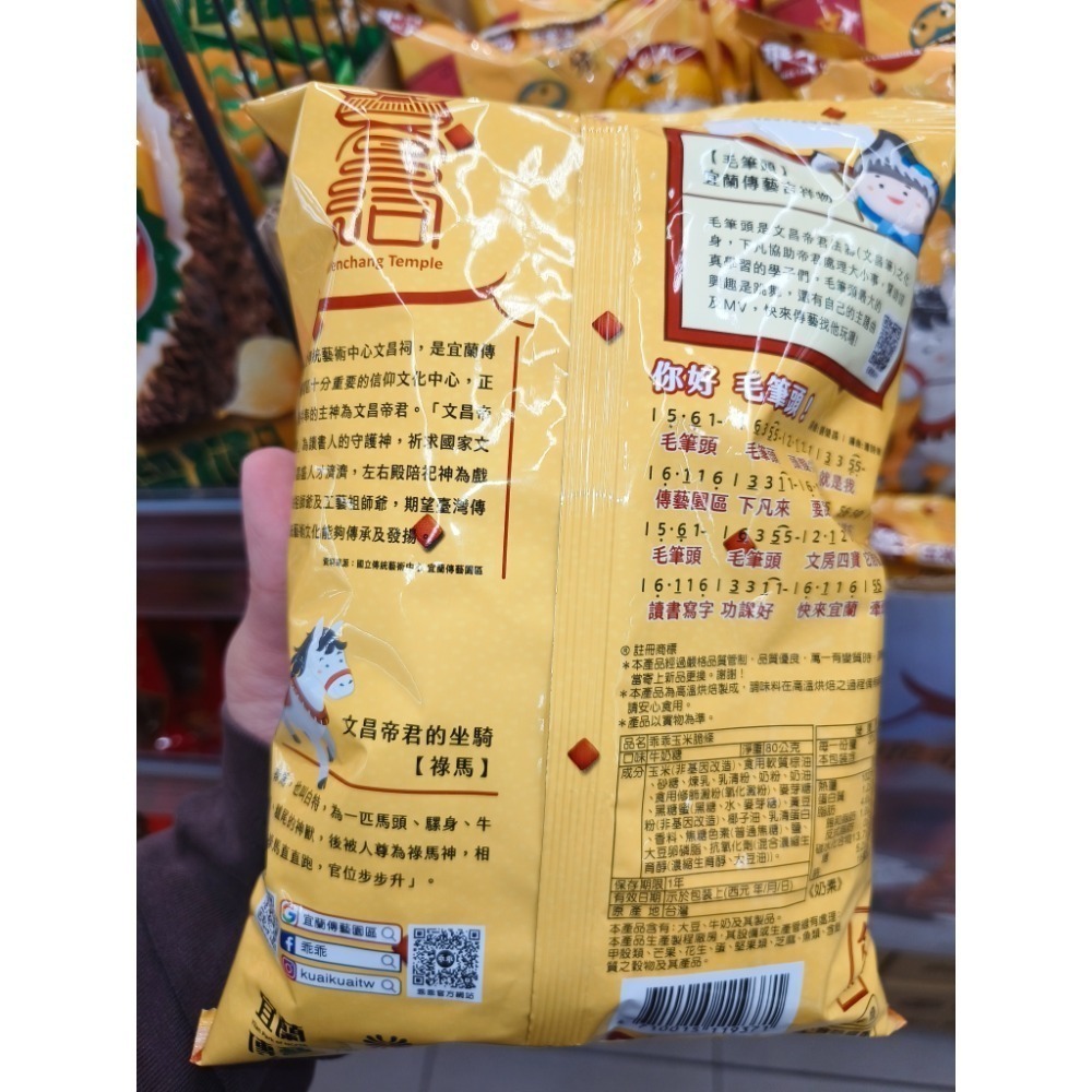 2026新款宜蘭傳藝限定✨文昌乖乖奶油椰子風味📚考試必備｜快速出貨 即將缺貨-細節圖4