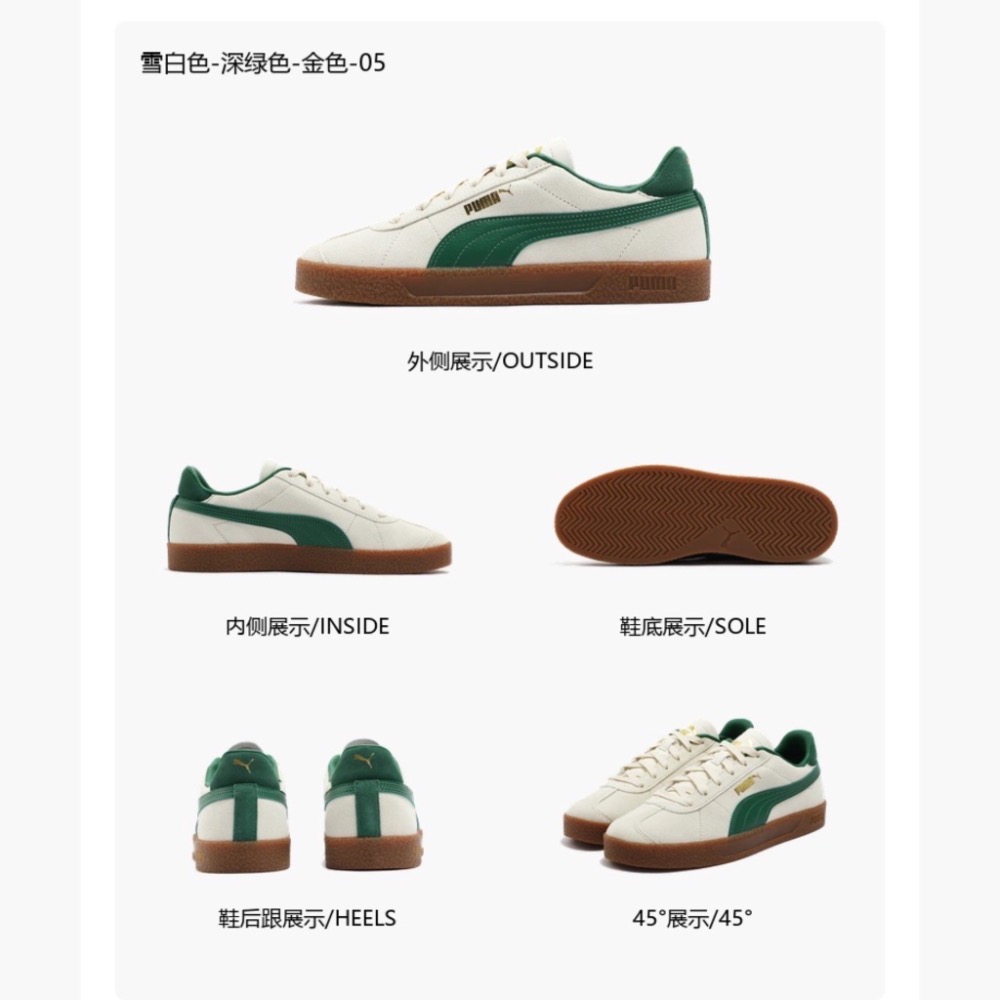 【BKS】PUMA CLUB 米白綠 復古德訓鞋/絨面革/國外代購/401514-規格圖10