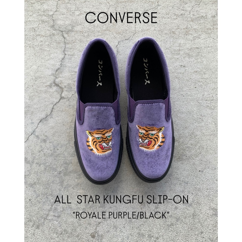 【BKS】CONVERSE ALL STAR KUNGFU SLIP-ON 老虎刺繡/天鵝絨/懶人鞋/功夫/日本代購-細節圖3