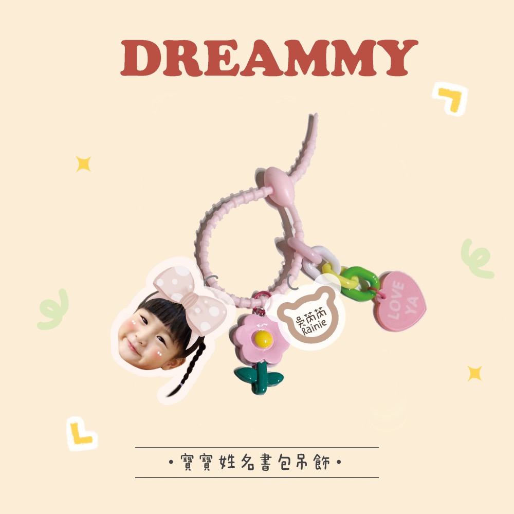 🎀Dreammy朵莉米🎀 寶寶姓名鑰匙圈 姓名吊飾 客製化 幼稚園 書包掛飾 矽膠鑰匙圈 兒童 小學-細節圖2