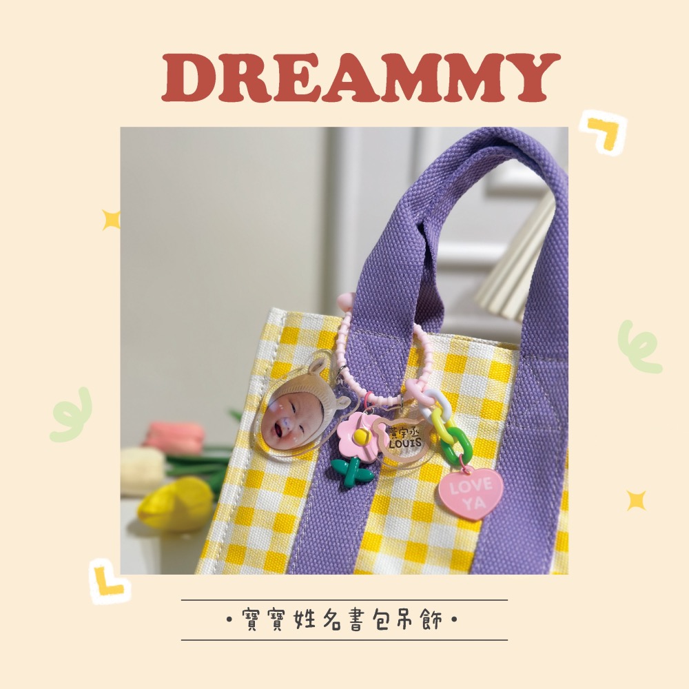 🎀Dreammy朵莉米🎀 寶寶姓名鑰匙圈 姓名吊飾 客製化 幼稚園 書包掛飾 矽膠鑰匙圈 兒童 小學-細節圖3