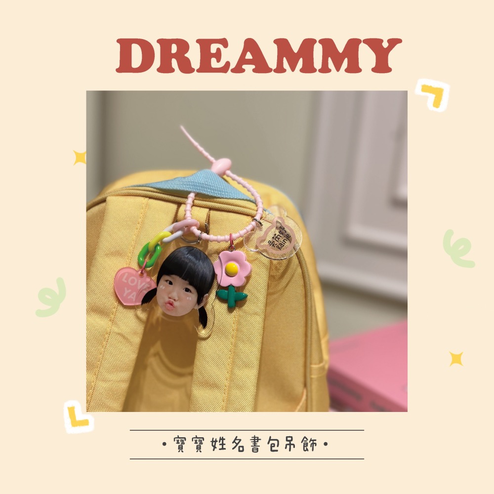 🎀Dreammy朵莉米🎀 寶寶姓名鑰匙圈 姓名吊飾 客製化 幼稚園 書包掛飾 矽膠鑰匙圈 兒童 小學-細節圖4