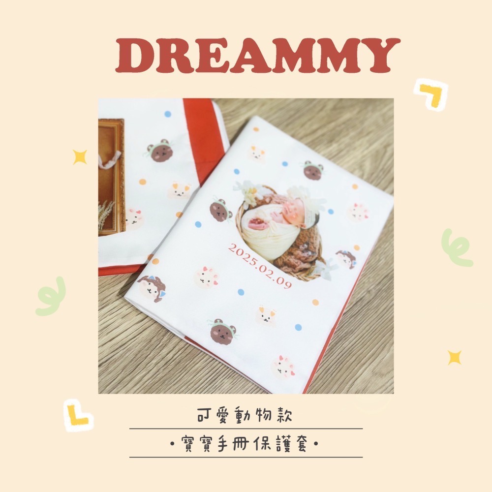 Dreammy朵莉米🧸［中文/英文姓名］客製寶寶手冊套 媽媽手冊｜客製化 ｜防潑水材質｜可機洗｜健保卡㕅 彌月禮物 動-細節圖2