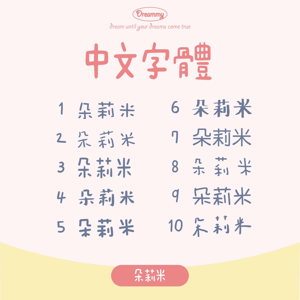 Dreammy朵莉米🧸［中文/英文姓名］客製盥洗包 旅行衣物收納包寶寶尿布包 沙灘包｜客製化 ｜防潑水｜可機洗｜客製禮-細節圖7