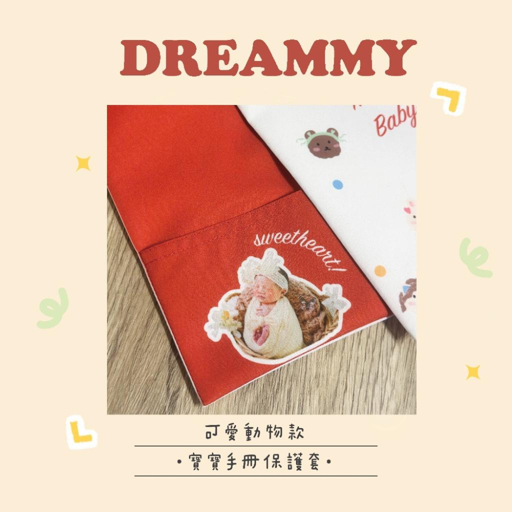 Dreammy朵莉米🧸［中文/英文姓名］客製寶寶手冊套 媽媽手冊｜客製化 ｜防潑水材質｜可機洗｜健保卡㕅 彌月禮物 動物-細節圖3
