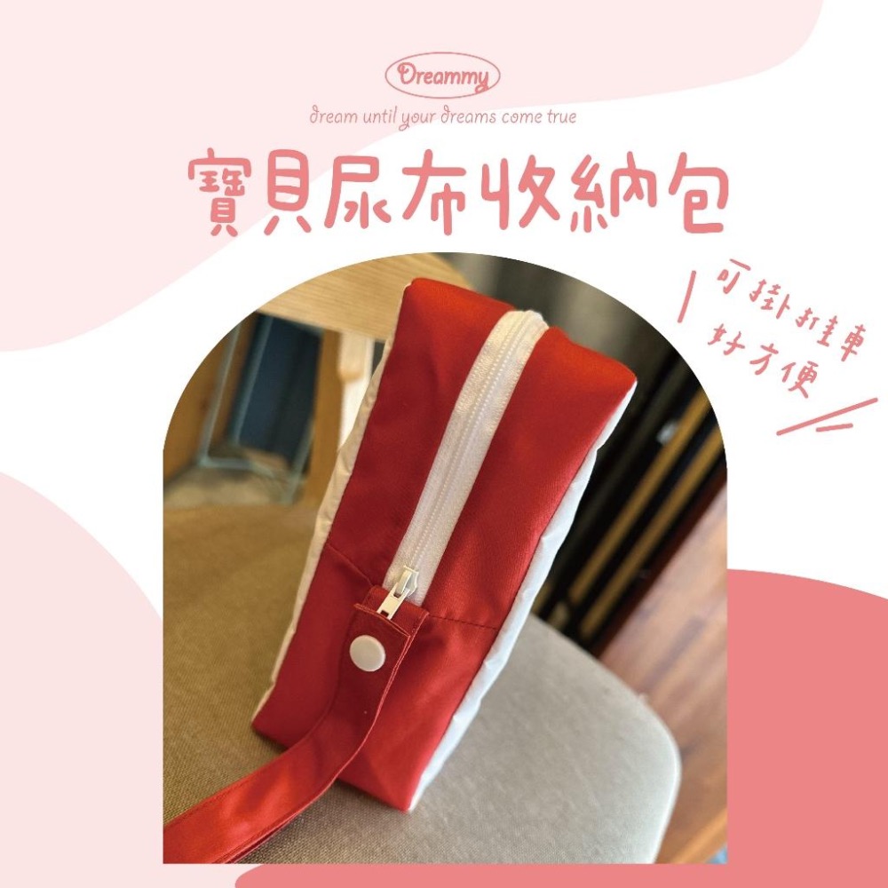 Dreammy朵莉米🧸［中文/英文姓名］客製盥洗包 旅行衣物收納包寶寶尿布包 沙灘包｜客製化 ｜防潑水｜可機洗｜客製禮物-細節圖4