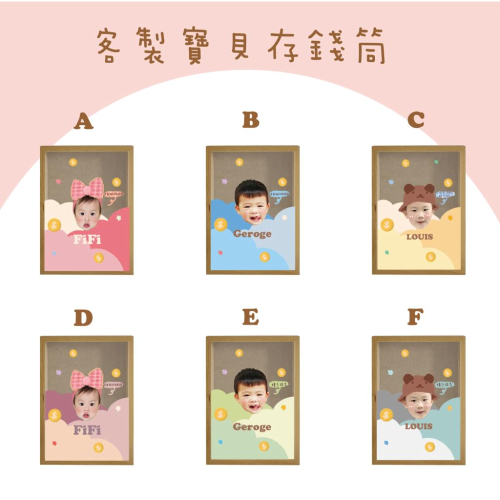 ［Dreammy 朵莉米］客製化存錢筒 多款底圖 寶寶存錢筒 寵物 木質存錢筒 客製化禮物-細節圖4