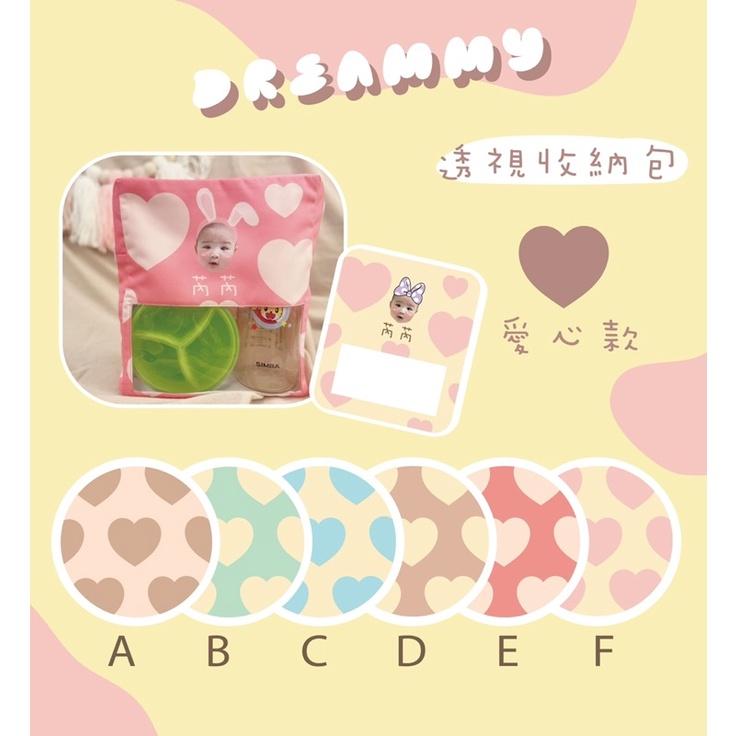 ［Dreammy 朵莉米］客製透視收納包 媽媽包 收納袋 幼稚園準備 衣物收納袋-細節圖3