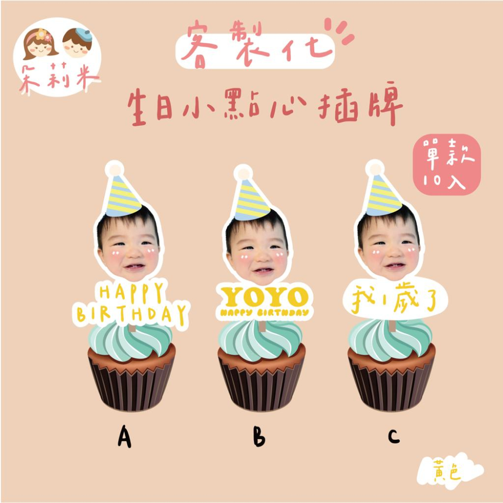 Dreammy朵莉米🧸慶生 小蛋糕插牌12入 蛋糕插旗 生日派對 周歲宴 生日佈置 party 媽咪 寶寶客製 客製禮物-細節圖3