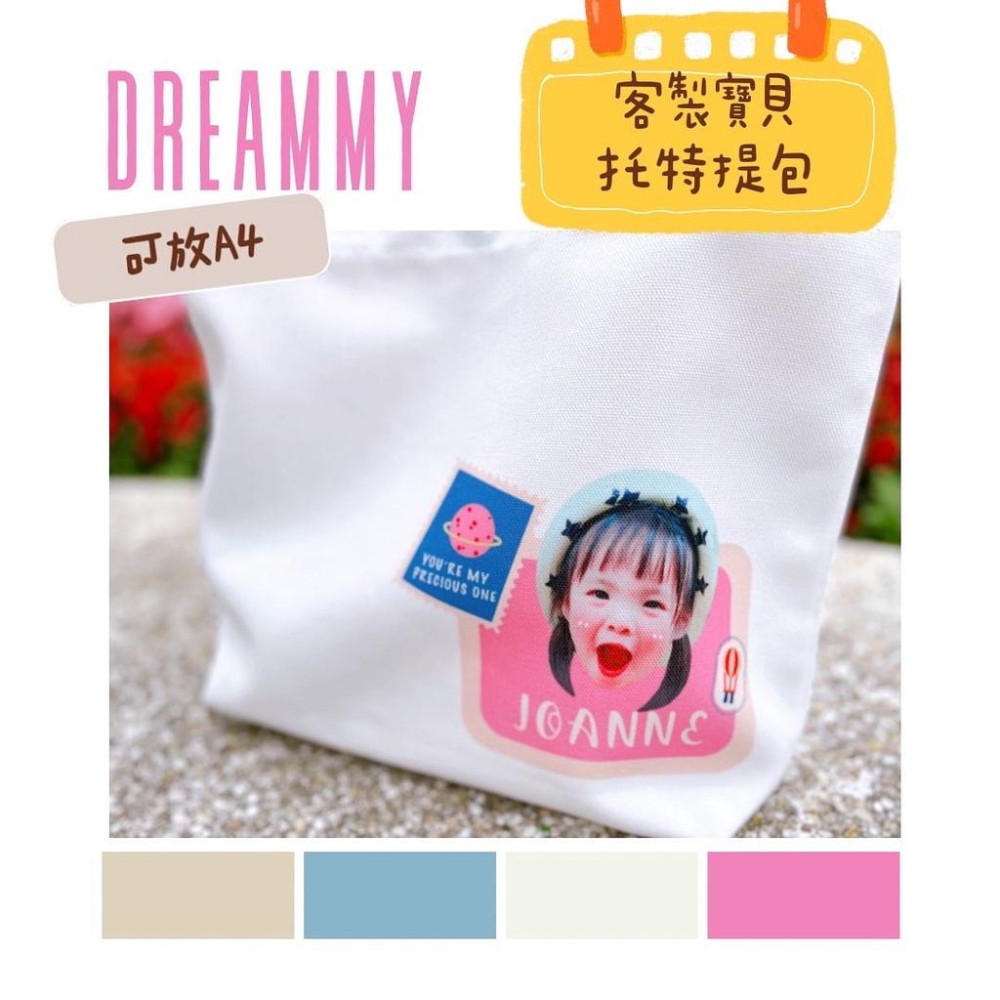 Dreammy朵莉米🧸［中文/英文姓名］客製媽媽包 寶貝大頭A4帆布包 提袋 托特包 客製包包 寶寶頭像｜ 客製禮物-細節圖2