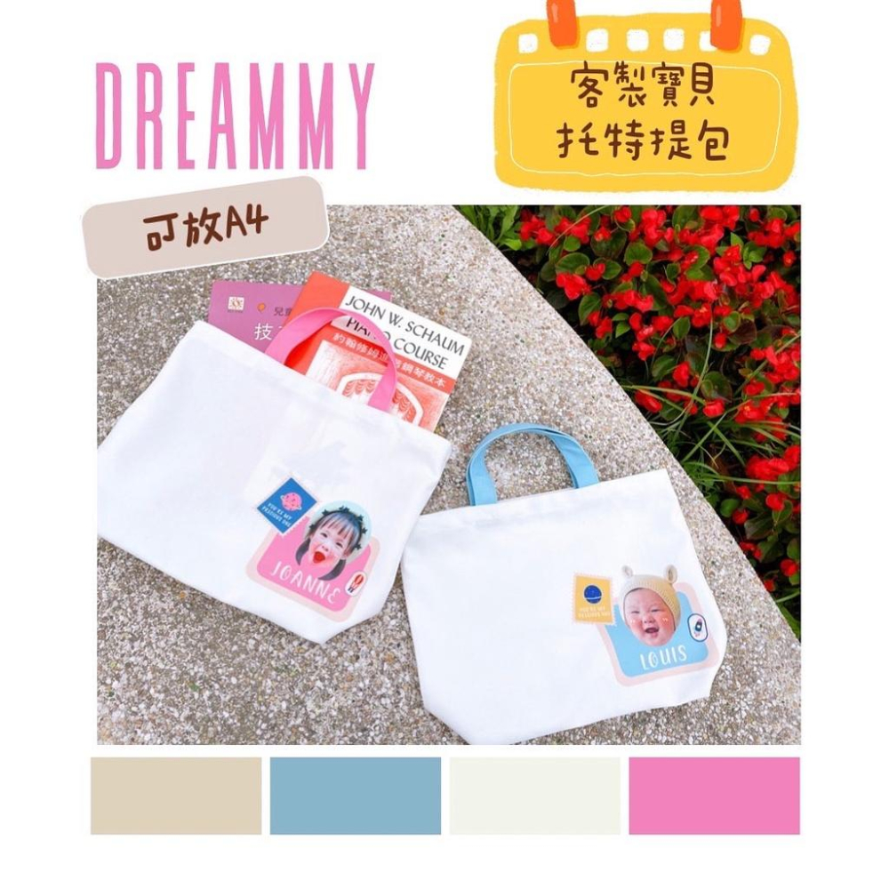 Dreammy朵莉米🧸［中文/英文姓名］客製媽媽包 寶貝大頭A4帆布包 提袋 托特包 客製包包 寶寶頭像｜ 客製禮物-細節圖3