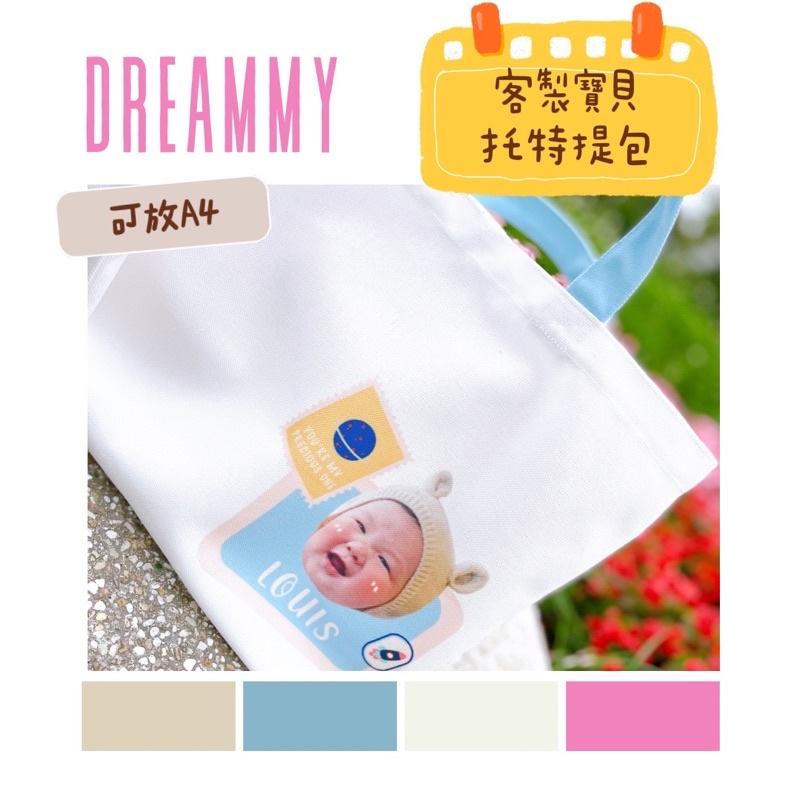 Dreammy朵莉米🧸［中文/英文姓名］客製媽媽包 寶貝大頭A4帆布包 提袋 托特包 客製包包 寶寶頭像｜ 客製禮物-細節圖4