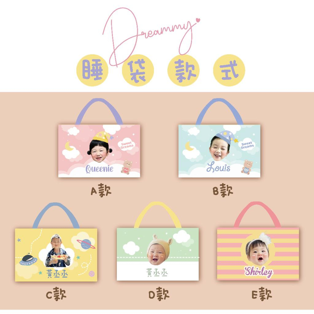 Dreammy朵莉米🧸［中文/英文姓名］客製寶寶睡袋收納袋 幼稚園睡袋｜客製化 可機洗｜客製禮物-細節圖5