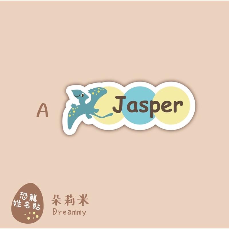 Dreammy朵莉米🧸［中文/英文］長方款客製化姓名貼紙 照片姓名貼｜恐龍貼紙｜手繪貼紙 幼稚園姓名貼-細節圖2