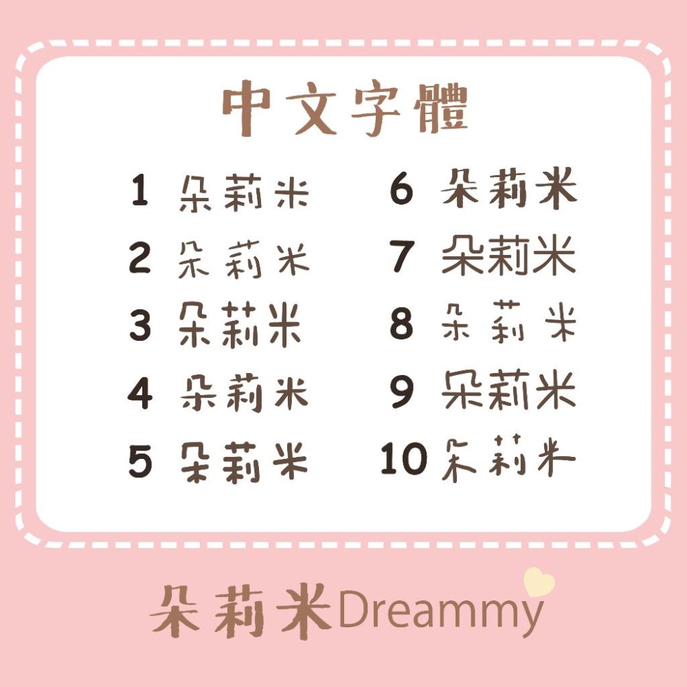 Dreammy朵莉米🧸［中文/英文姓名］客製媽媽包 媽咪媽媽包 托特包｜客製化 ｜可機洗｜客製禮物-細節圖7