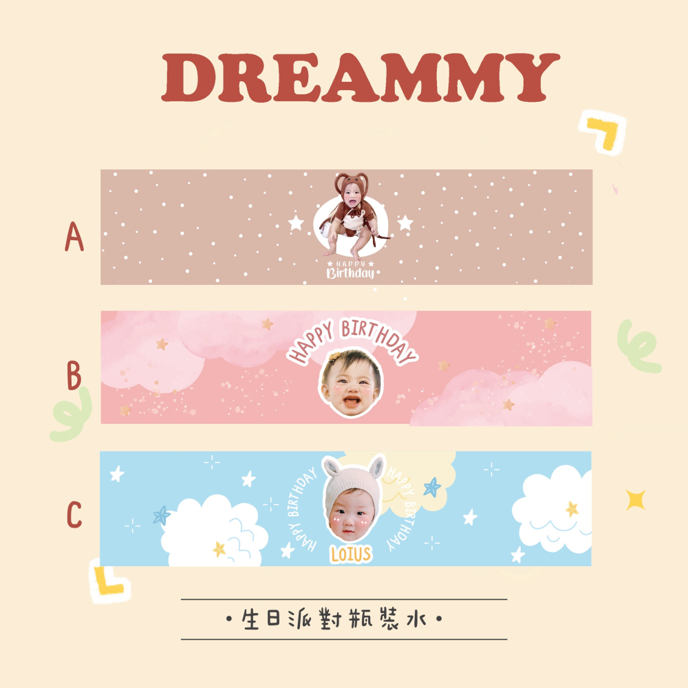Dreammy朵莉米🧸週歲瓶裝水 寶寶客製化 派對 生日瓶裝水 寶寶瓶裝水-細節圖2