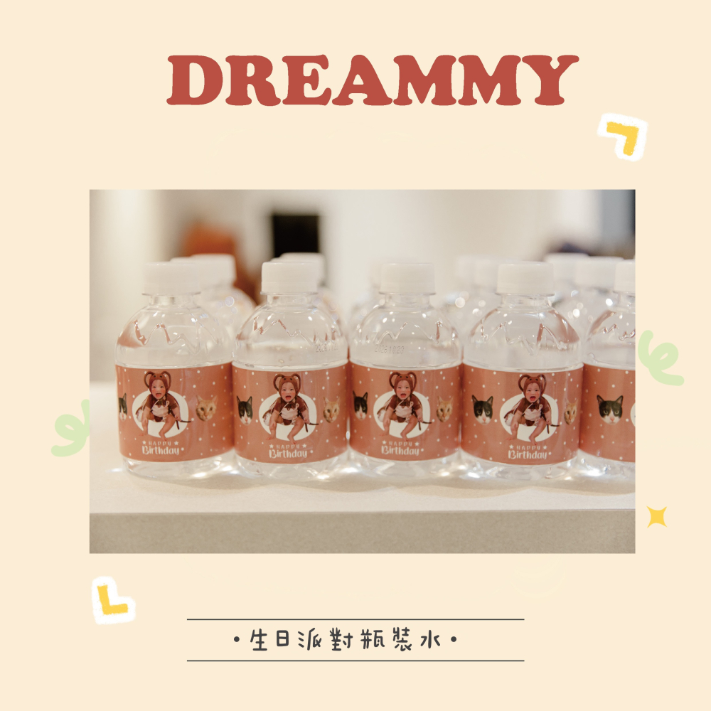Dreammy朵莉米🧸週歲瓶裝水 寶寶客製化 派對 生日瓶裝水 寶寶瓶裝水-細節圖3