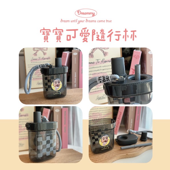 Dreammy朵莉米🧸客製化 吸管隨行杯 可拆洗 環保杯 珍珠 幼稚園 媽咪 寶寶客製 客製禮物 寵物 紀念杯-細節圖2