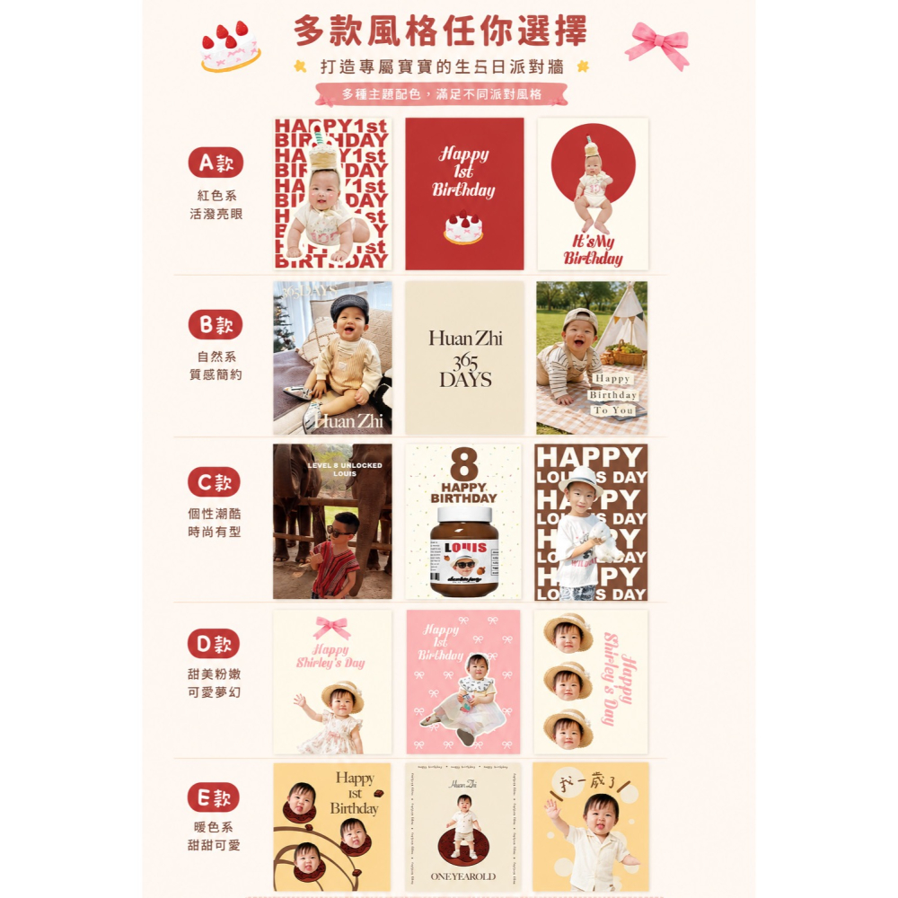 Dreammy朵莉米🧸客製化寶寶生日海報 韓系 可愛3張一組 周歲海報 派對佈置 抓周 生日派對 寶寶客製-細節圖2